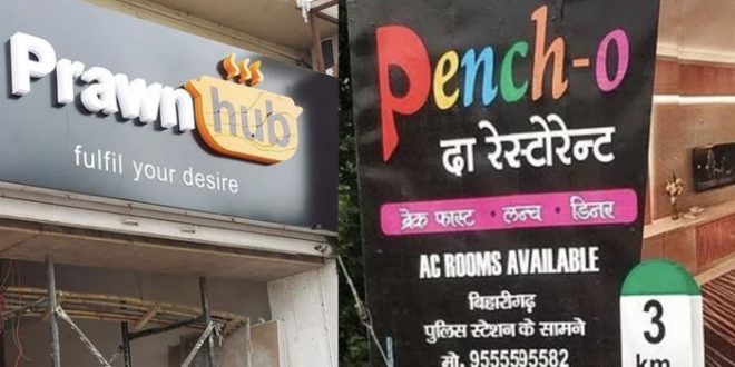 10-creative-restaurant-names-that-will-make-you-laugh-funniest-indian