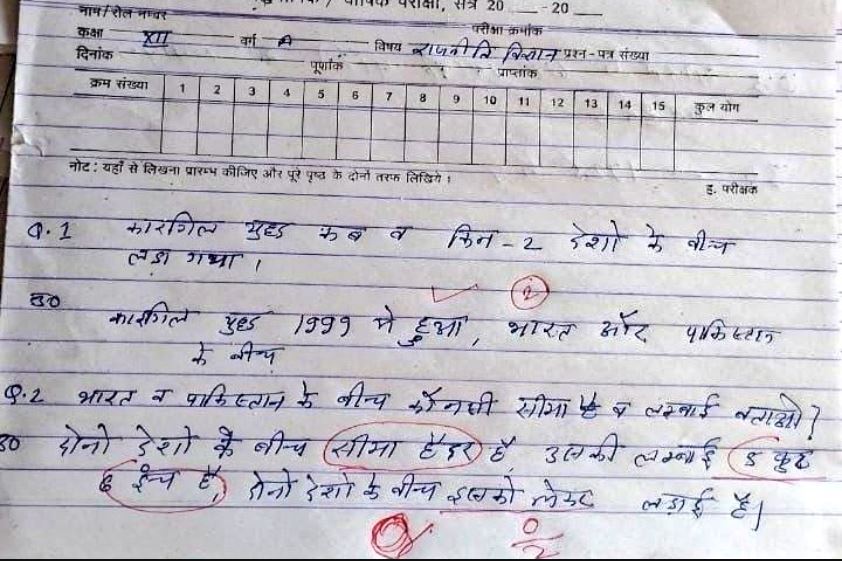 [Watch] A Student Comes Up With A Hilarious Answer To "Bharat Aur Pakistan Ke Bich Kaun Si Seema Hai, Lambai Batao?"